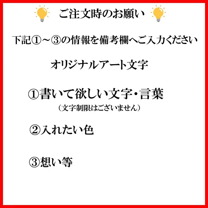 オリジナル筆文字アート作品（A3サイズ）