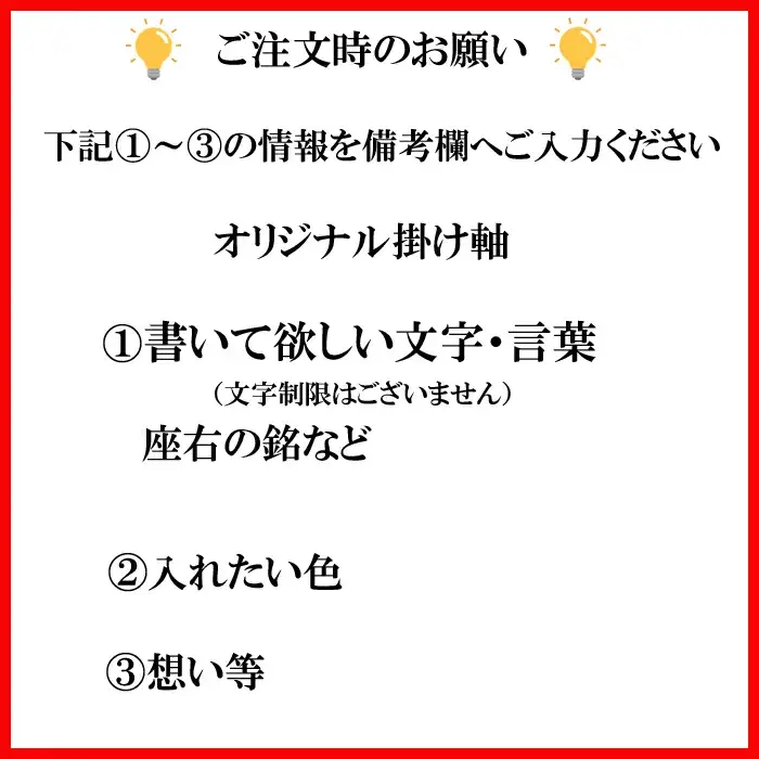 オリジナル筆文字アート作品　掛軸（1840×545mm）
