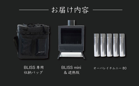 ソロキャンプ ストーブ BLISS‐mini（ソロキャンパー向け 薪ストーブ ）ｽﾄｰﾌﾞ ｿﾛｷｬﾝ ｷｬﾝﾌﾟｽﾄｰﾌﾞｷｬﾝﾌﾟｽﾄｰﾌﾞｷｬﾝﾌﾟｽﾄｰﾌﾞ257-01