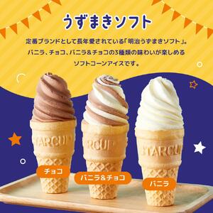 明治チョコレート効果CACAOアイス16個＋うずまきソフト2個セット