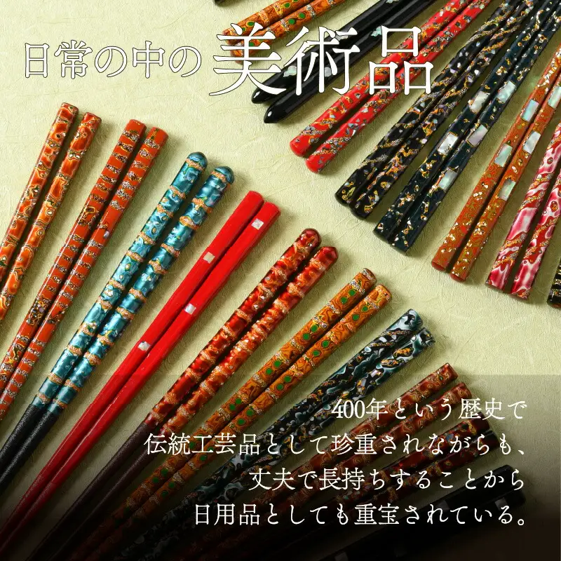 若狭塗箸  『蒼龍』 23.0cm 桐箱 1膳入 [A-037003] [BFAL006]