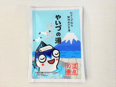 「やいちゃんぬいぐるみ」と「やいづの湯」セット (a10-707)