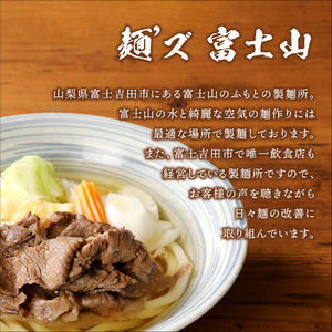 プロトン凍結シールド乳酸菌R入り吉田の肉うどんセット1人前×6セット 吉田のうどん 冷凍 6人前 つゆ付き 具入り ご当地グルメ