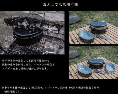 648 無敵の飯盒２型鉄板 取手付き　アウトドア キャンプ 鉄板 戦闘飯盒2型