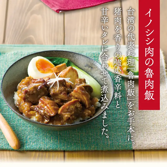 猪肉のレトルトシリーズ 5食セット