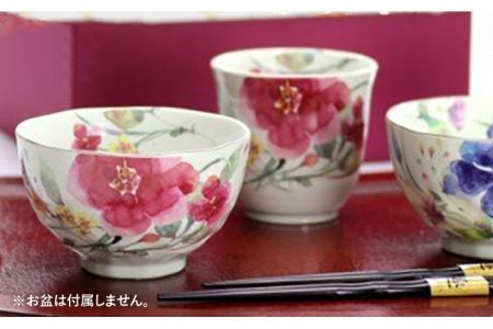 【美濃焼】「＆藍」and-ai 夫婦茶碗セット『花水彩』柄   多治見市/エー・アイ  食器 セット 花柄 湯呑 茶碗 箸 夫婦 レトロ 器 美濃焼 夫婦 ペア セット 紅白 記念日 記念 特別 お祝い ギフト プレゼント 贈答 贈り物 送料無料  [TAG002]