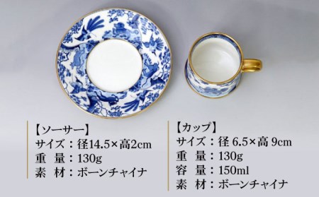 ナカヤマ 麒麟コーヒーカップ＆ソーサー【ナカヤマ】 食器 マグカップ ティーカップ プレート セット [TAU009]