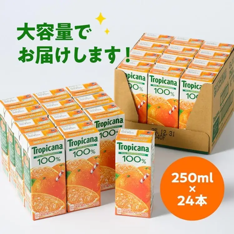 トロピカーナ 100％ アップル 250ml LLスリム×24本