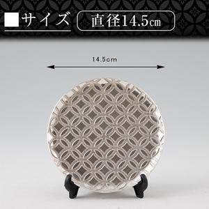 P1-049 薩摩錫器 切子大皿丸型3枚セットHIKARI【薩摩錫器工芸館】霧島市 鹿児島 伝統工芸品 錫製品 錫製 皿 大皿 錫 食器 日用品 ギフト 贈答 贈り物 プレゼント