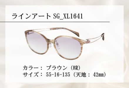 究極のかけ心地のサングラス 「シャルマンラインアートサングラス」XL1641 ブラウン  サングラス メガネ 