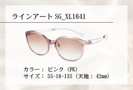 究極のかけ心地のサングラス 「シャルマンラインアートサングラス」XL1641 ピンク  サングラス メガネ 