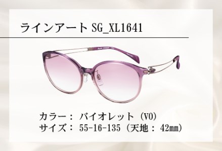 究極のかけ心地のサングラス 「シャルマンラインアートサングラス」XL1641 バイオレット  サングラス メガネ 