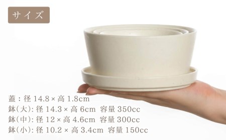 【美濃焼】KASANE鉢 三段重【陶土う庵】(2130-0133)食器 ボウル 食器セット ディナーボウル サラダボウル スープボウル プレート プレゼント 新生活 ギフト ホワイト 送料無料[MBY091]