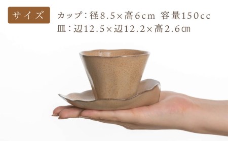 【美濃焼】FLAREミニカップソーサーペア【陶土う庵】(2130-0135)食器 カップ   皿 プレート ケーキ皿 ソーサー ペア プレゼント 贈り物 ホワイト ブラウン 送料無料[MBY093]