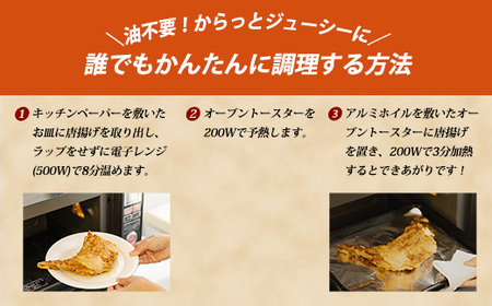 【先行受付・季節限定】クリスマスメインディッシュ4本(骨付きモモの唐揚げ) ローストチキンやフライドチキンの代わりに骨付きモモのから揚げを1200gお届け!　TF0523-P00033