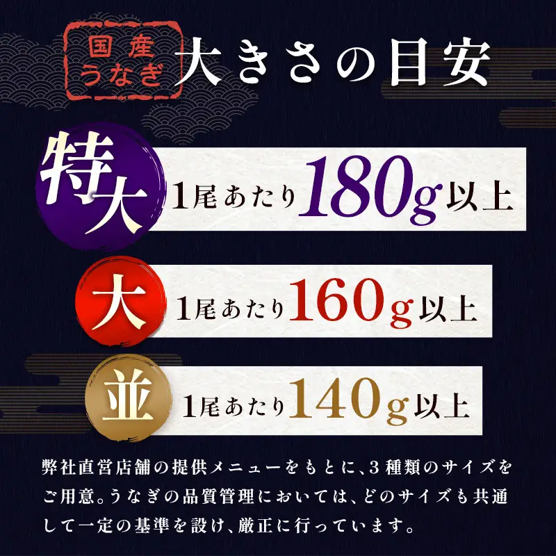 数量限定 特大 うなぎ 定期便 4尾セット 隔月 9月11月1月お届け 全3回 E193-760-091101