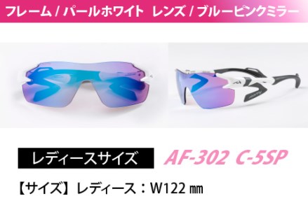 鼻パッドのない「エアフライ」 AF-302 C-5SP（レディースモデル）フレーム／パールホワイト　レンズ／ブルーピンクミラー　サングラス　眼鏡