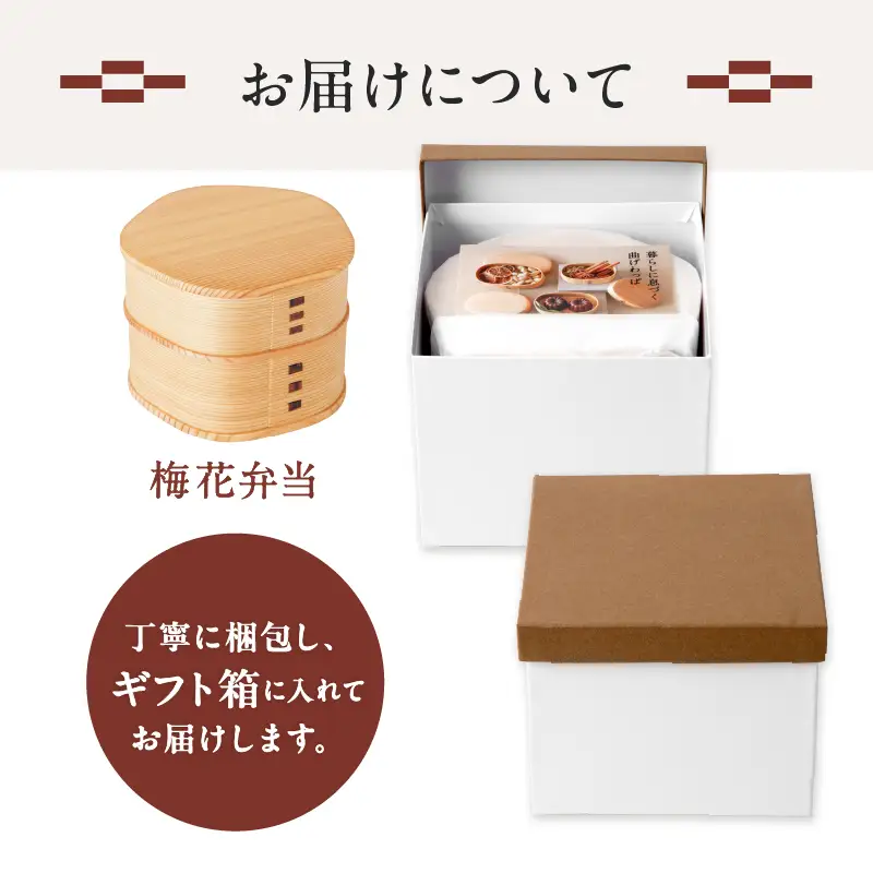 185P6004 【大館曲げわっぱ】梅花弁当【 大館工芸社】