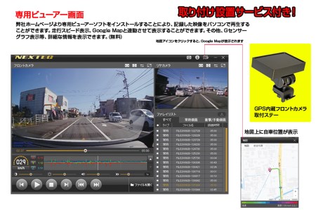 ドライブレコーダー 前方200万画素 後方100万画素 2カメラ NX-DRW22WPLUS 取付工賃込み (a74-001)