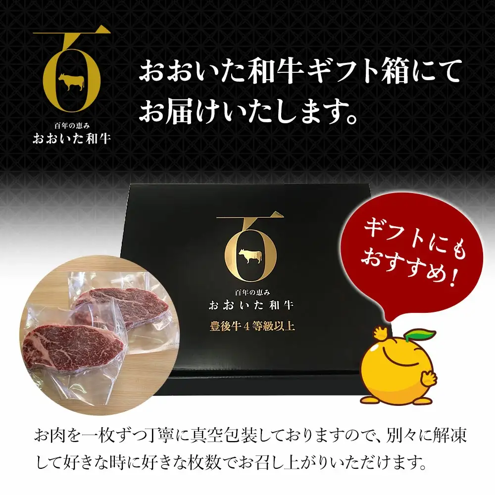 ヒレ ステーキ おおいた和牛 約100g×4枚 | ステーキ 津久見市
