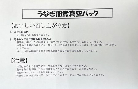 うなぎ 佃煮 2種 セット 合計約370g (a13-044)