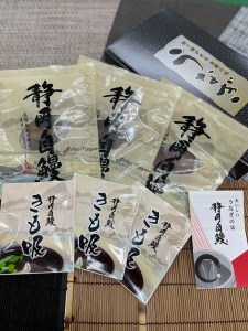 【静岡自鰻】 静岡県産 うなぎ 蒲焼 肝吸付（一口） (a15-533)