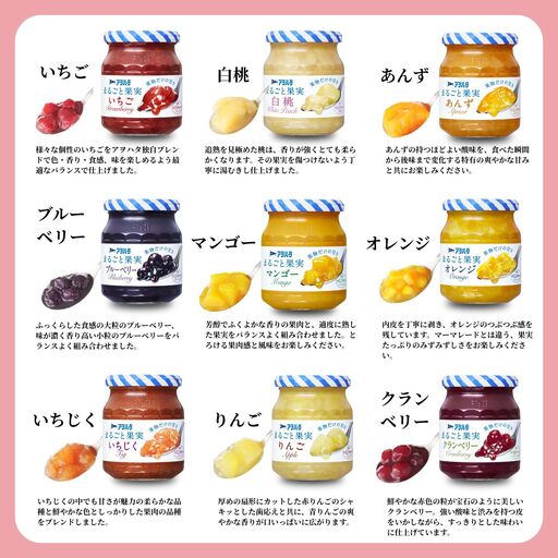 アヲハタジャム】 ジャム バラエティセット 合計21瓶 まるごと果実 9瓶