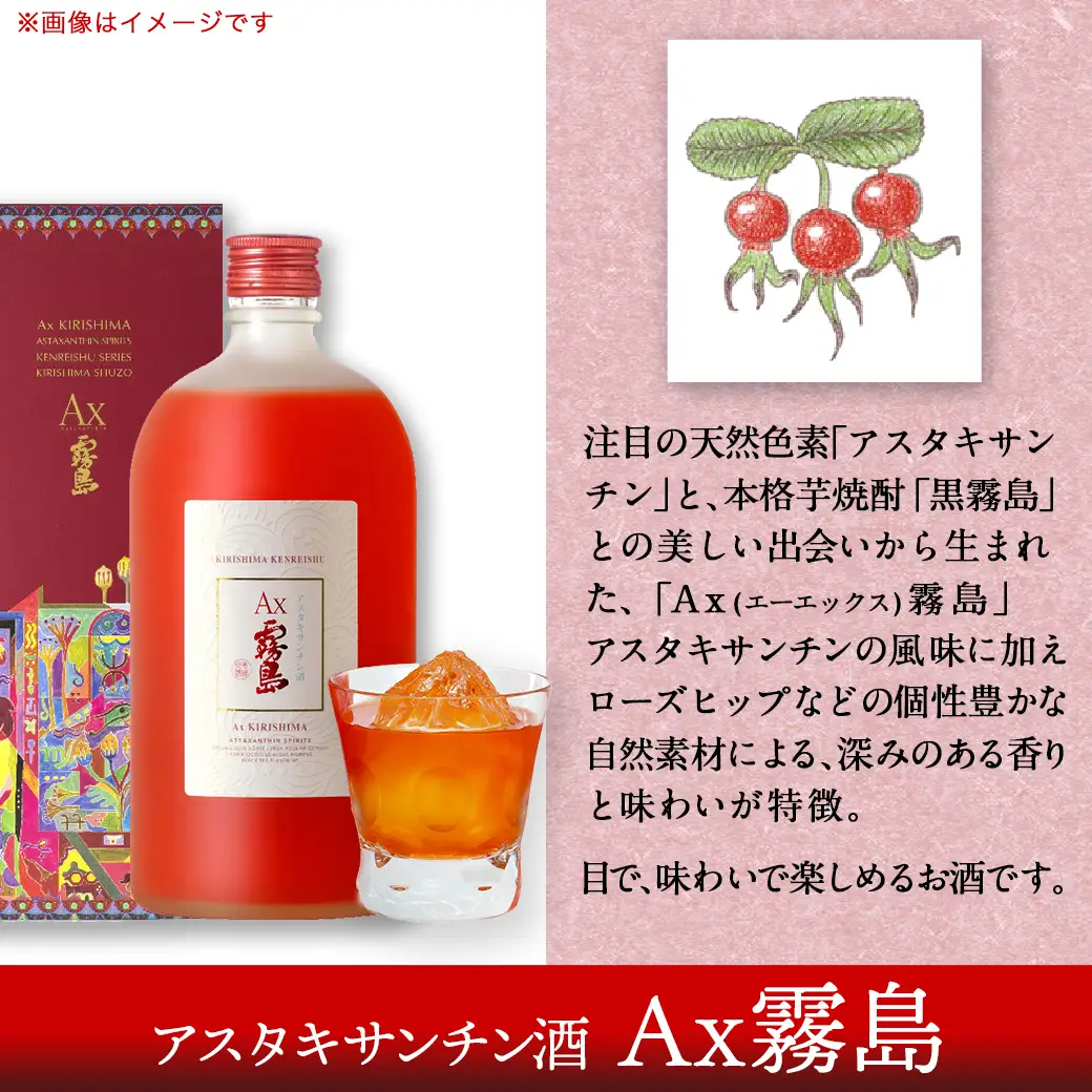 【霧島酒造】スピリッツ4本セット＜玉＞金霧島・金霧島・黒宝霧島・Ax霧島≪化粧箱入り≫〔DI-0101〕_(都城市) スピリッツ 金霧島 黒宝霧島 Ax霧島