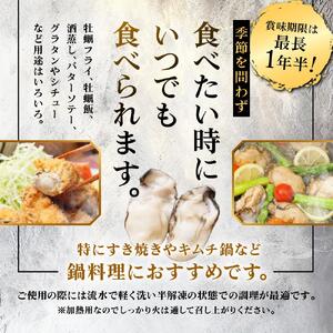 独自ブランド「讃美牡蠣」のこだわり冷凍大粒牡蠣！｜かき カキ 贈答 広島
