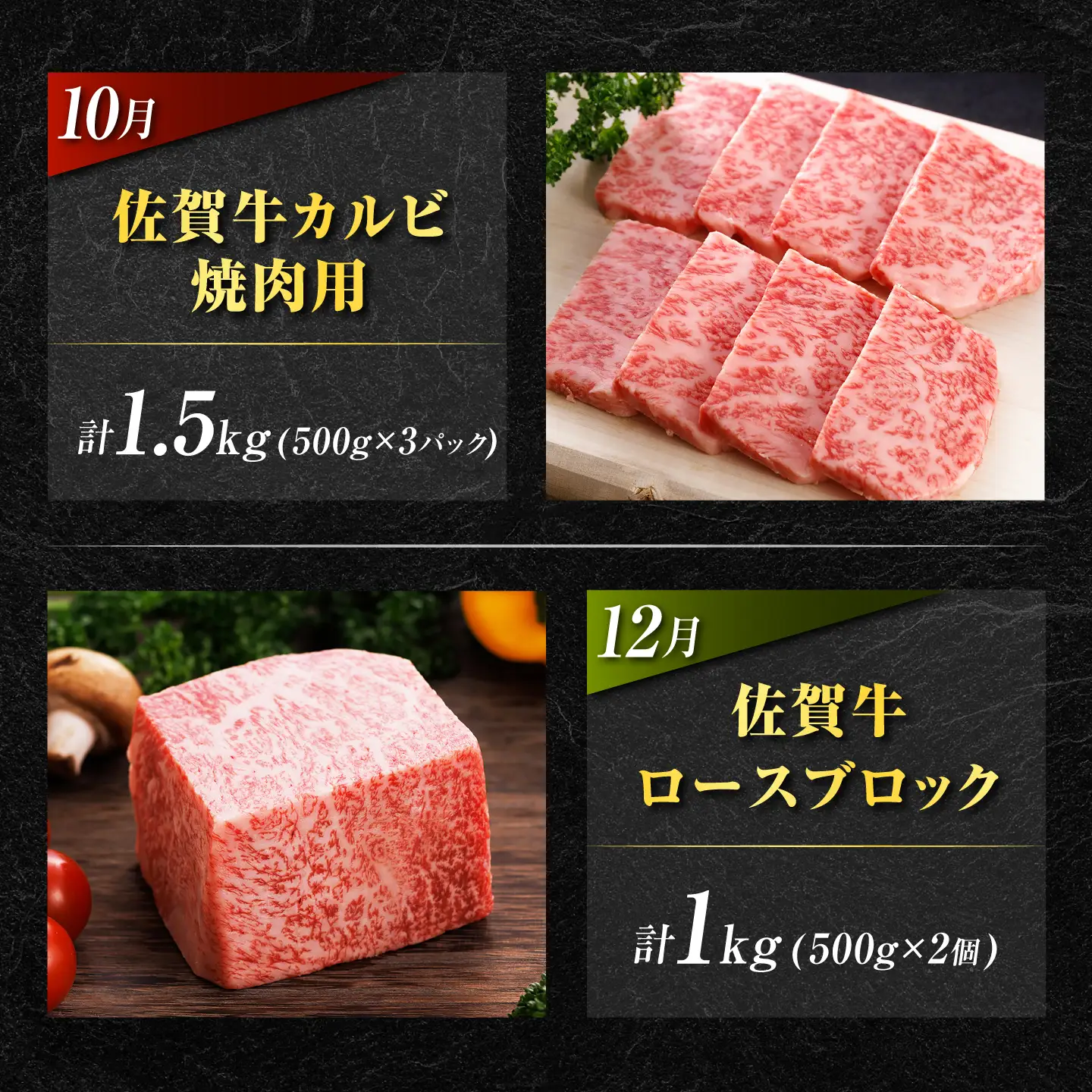 【全12回】佐賀牛 最上級 プレミアム 牛肉定期便 約4-6人前 総計15.4kg UCC003 牛肉