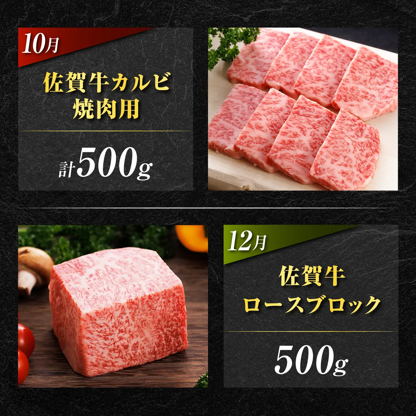 【全12回】佐賀牛 牛肉定期便 約2-3人前 総計6.8kg UCC004 牛肉