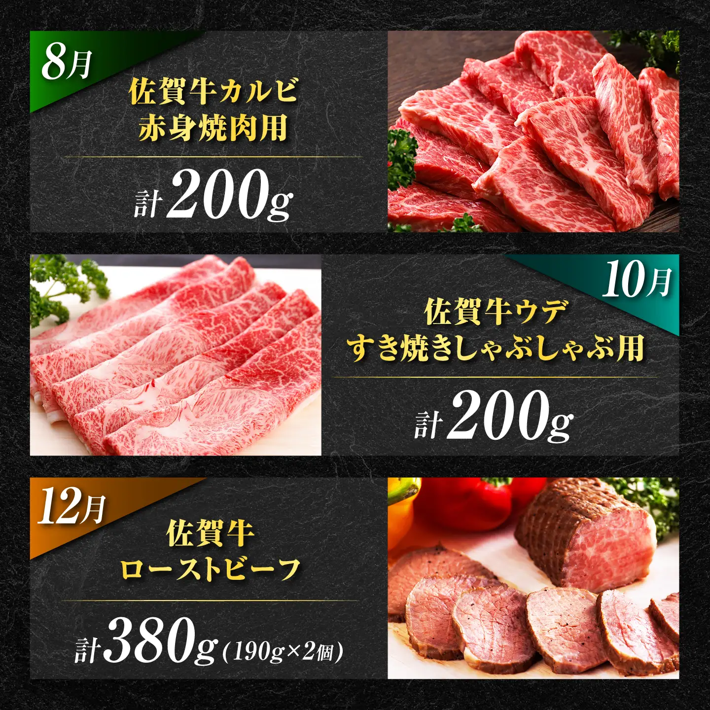 【全6回・偶数月】佐賀牛 牛肉定期便 約1-2人前 総計1.66kg 隔月発送 UCC006