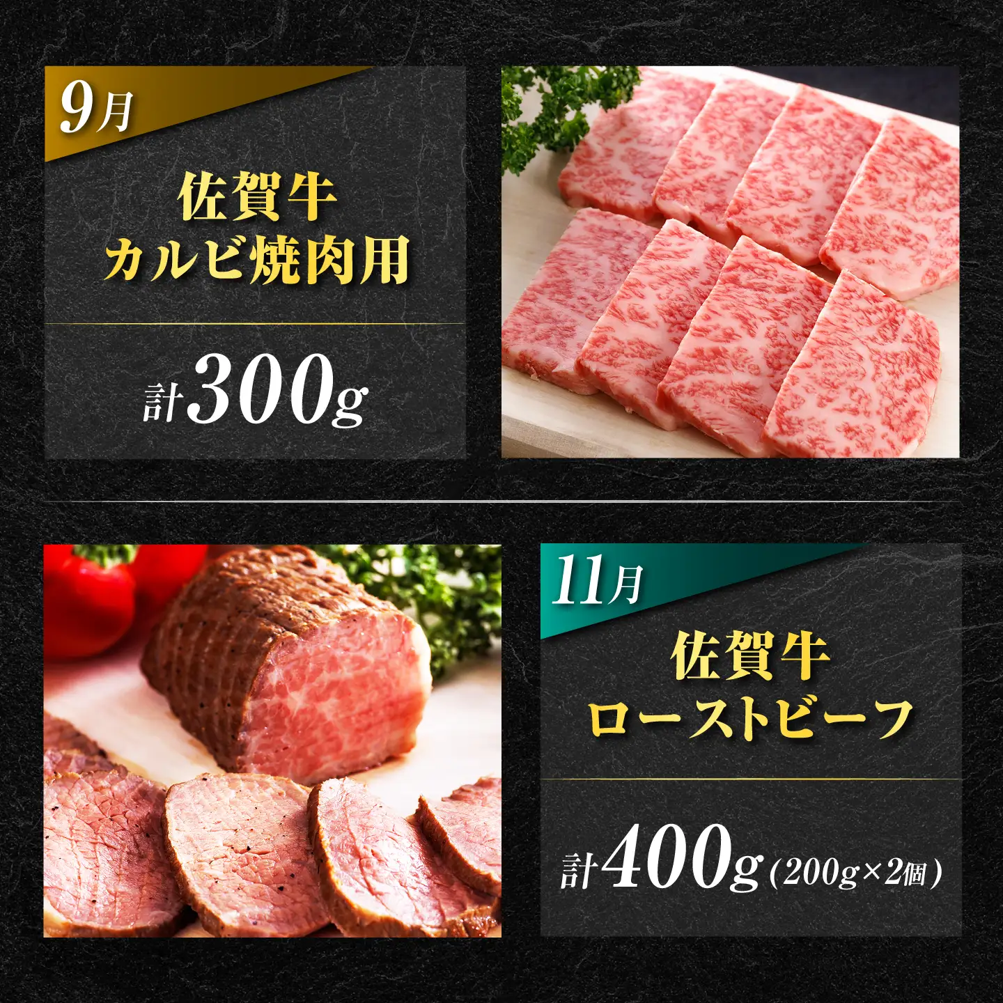 【全6回・奇数月】佐賀牛 総計2.15kg 隔月発送 牛肉定期便 UCC007