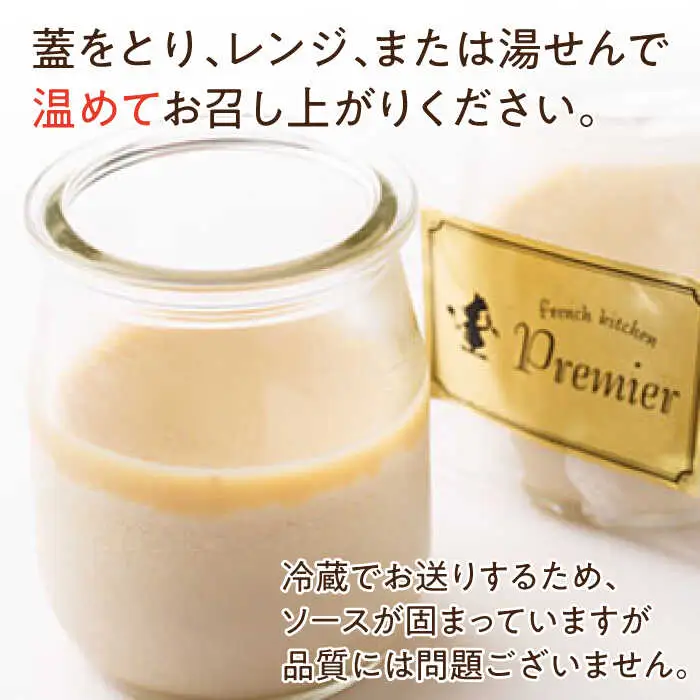 バーニャカウダ ソース 70g /フレンチキッチン プルミエ [UCF001] ドレッシング バーニャカウダー