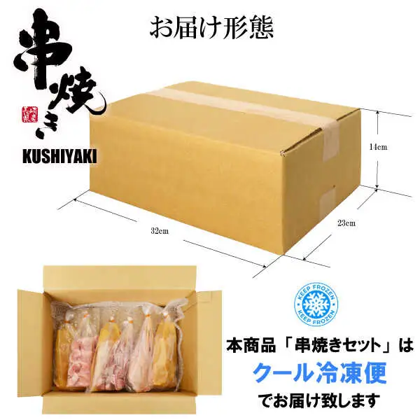 【3回定期便】【おうちで 焼き鳥 屋さん！】 串焼き 盛り合わせ 6種類 30本セット / やきとり ヤキトリ 焼鳥 串セット 国産 冷凍 小分け / 南島原市 / ふるさと企画 [SBA024]
