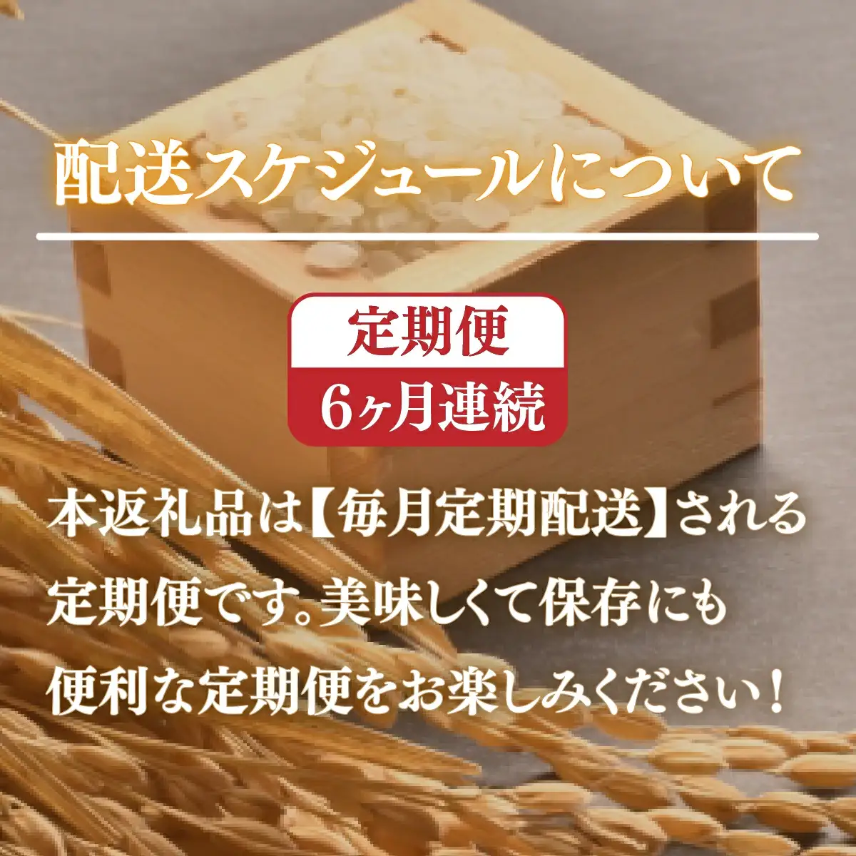 【先行予約/令和7年産 新米】【6ヶ月定期便】会津・北塩原村産「ひとめぼれ」5kg×6回お届け(大塩棚田米・標高500ｍ里山栽培） KBK016