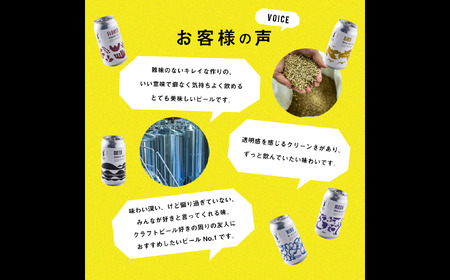 鶴居村 クラフトビール Brasserie KnotのFLOWER（BELGIAN WIT）６缶セット（道東限定ビール ご当地 地ビール ビール お酒 フルーティ 芳醇 ギフト 家飲み 詰め合わせ お中元 お歳暮 缶 缶ビール ペールエール ホップ 爽快感 柑橘 ブルワリー ブラッスリーノット 晩酌 Beer 醸造所 プレゼント 北海道 ふるさと納税 ふるなび  ）