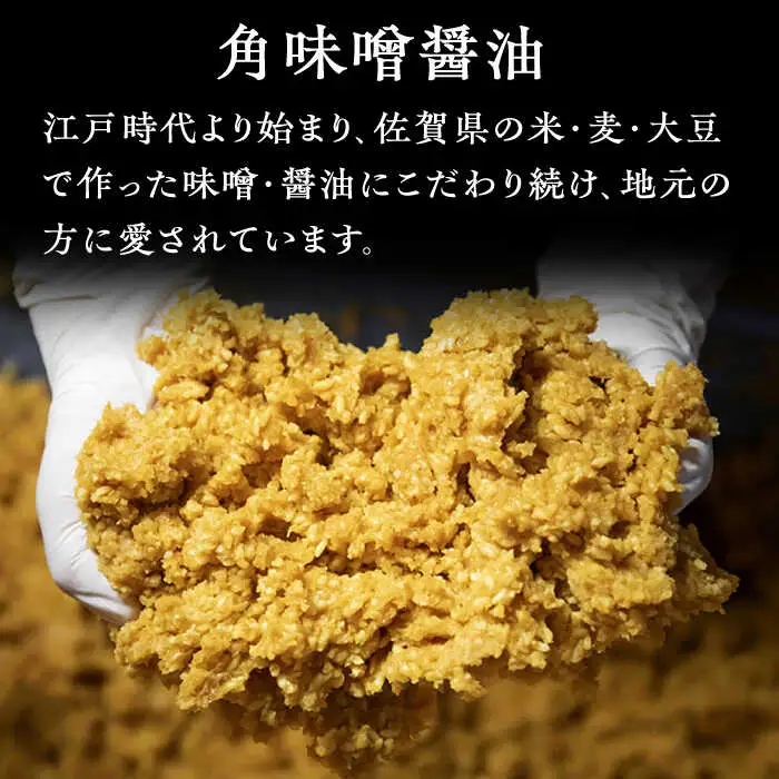 米味噌 500g×6個 なるせみそ /角味噌醤油 [UAX002] みそ