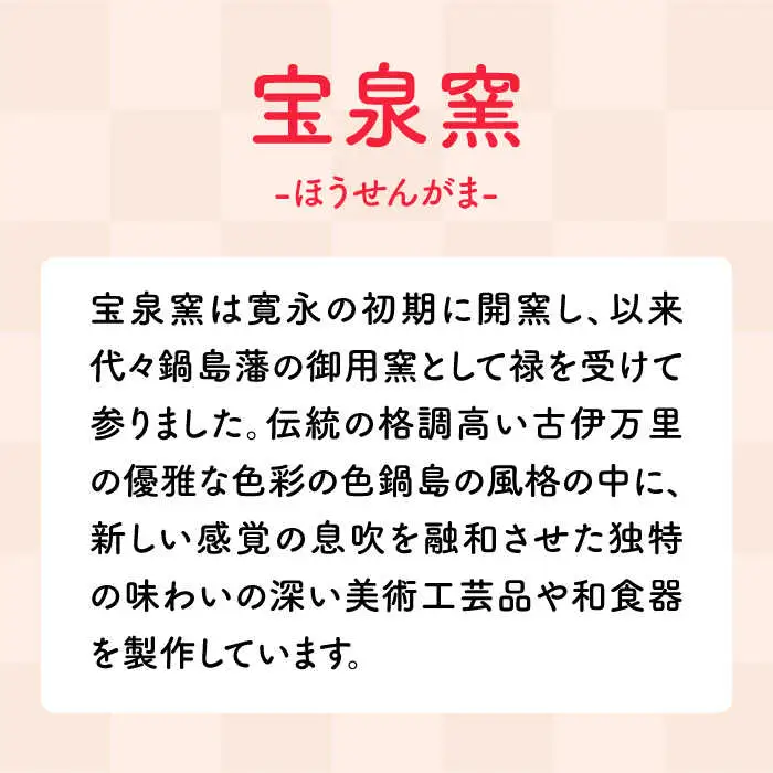 有田焼 麦絵 楕円皿（中）2枚 /宮崎陶器 [UBE010] 楕円皿