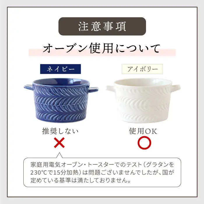 【波佐見焼】ローズマリー ココット Tボウル ネイビー・アイボリー ペアセット 食器 皿 【翔芳窯】 [FE151]  波佐見焼