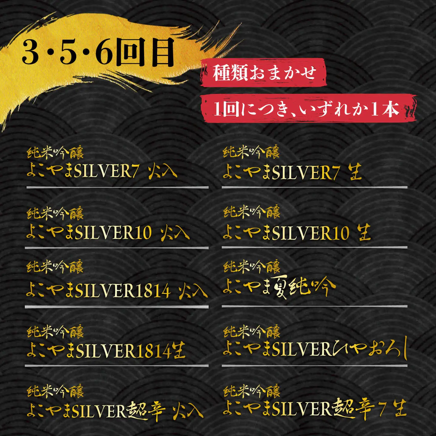 【全6回定期便】 日本酒 よこやま 定期便（15度）《壱岐市》【ヤマグチ/重家酒造】[JCG114] お酒 日本酒
