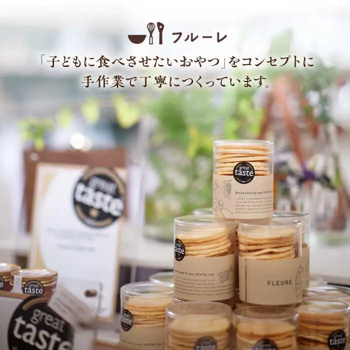 【お中元対象】【Great Taste Awards2022】 記念 セット （ おやつ カップ 3種 ）  糸島市 / フルーレ [AME014]