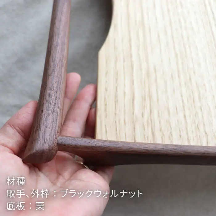 【栗×ブラックウォールナット】50cm 大サイズ の 木製 トレー 糸島市 / 家具工房 橙 [AZF007]