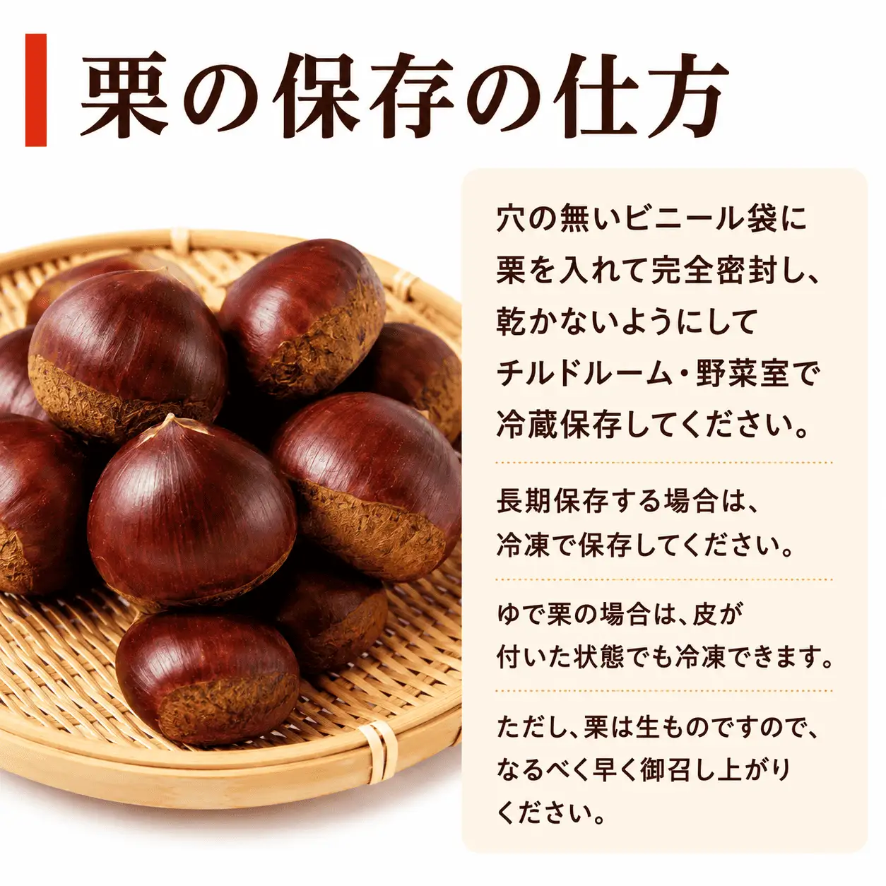 【 吉原農場 の 完熟栗 】 熟成 生栗 1kg 2Lサイズ ・ 生むき栗 3袋 セット
