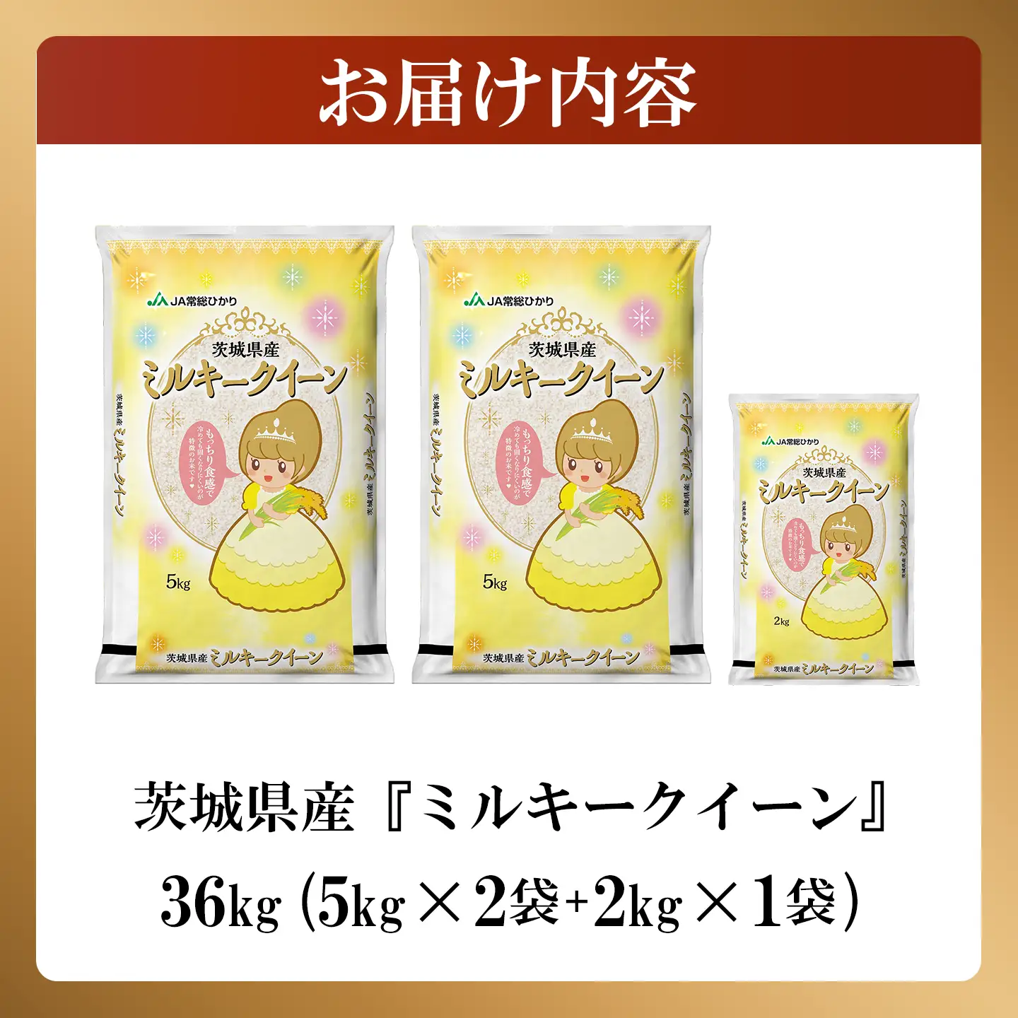 【ふるなび限定】新米 R8年産 ミルキークイーン 精米 12kg | 定期便 3ヶ月 10月開始 FN-Limited-PR