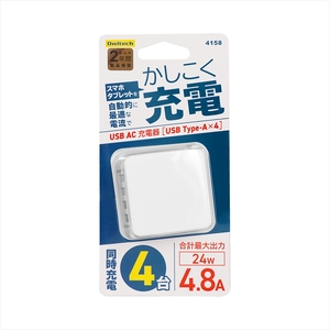 充電器 Type-A×4ポート ホワイト スマホ充電器 【Owltech】