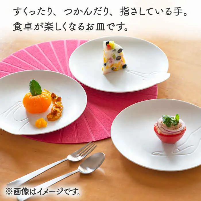  handsプレート3点セット point/scoop/pinch NAU194 