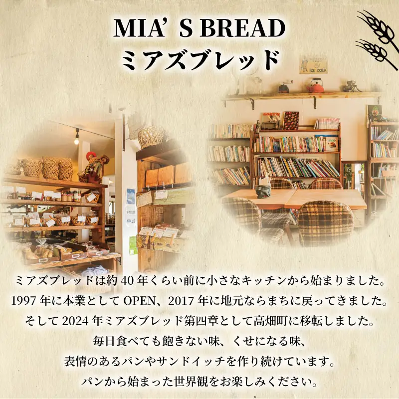 無添加パン5種＆おやつセット スコーン I-42