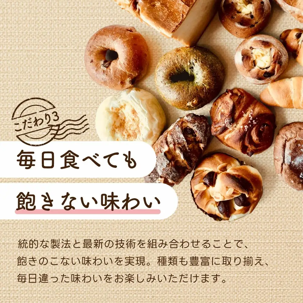パンセット MIA'S BREAD ミアズブレッド おまかせパン I-130