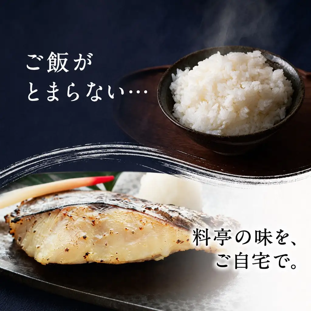 西京漬け 魚5種 こだわりの西京漬け (約80g×10P)